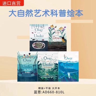 英文原版进口书 大自然艺术科普绘本 池塘 花园 雨林  over under 小学英语课外读物