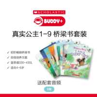 學樂真實公主橡子系列橋梁書