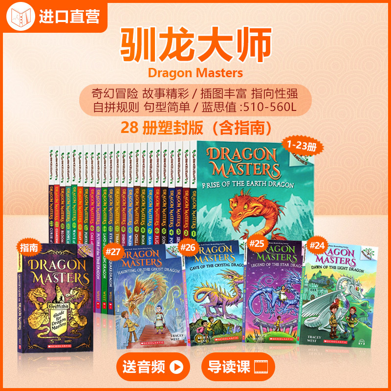 ��#27������ ����Ƶ��ѧ��Dragon Mastersѱ����ʦ28�� ����Ƶ�͵����� Ӣ��ԭ���鼮 ѧ�ִ���ϵ�ж�ͯ�������½��� ���ð��