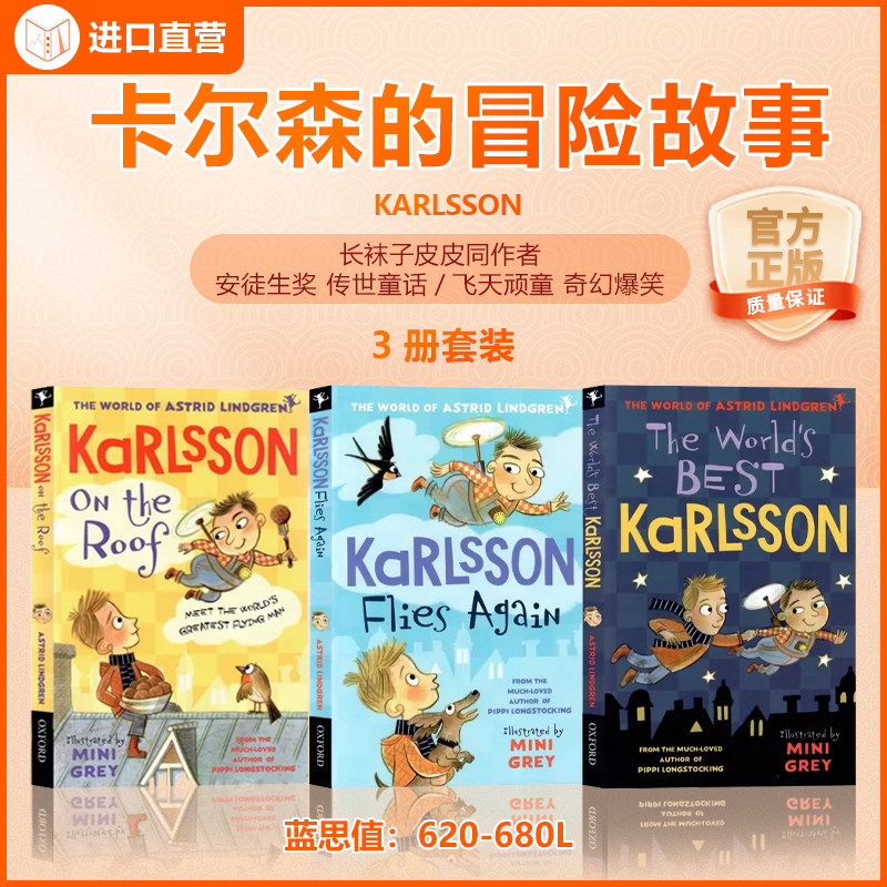 卡尔森的冒险故事KARLSSON儿童读物3册套装官方正版进口长袜子皮皮同作者进口直营安徒生奖传奇童话Oxford大学 Press2026年新品