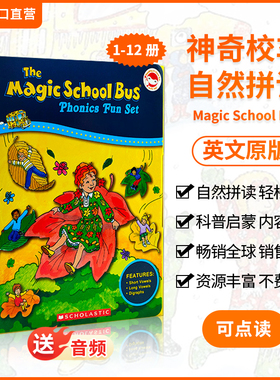 点读版 新店优惠 正品保证 神奇校车英文原版书Magic School Bus自然拼读法科普绘本12册盒装 儿童认知百科知识图画书