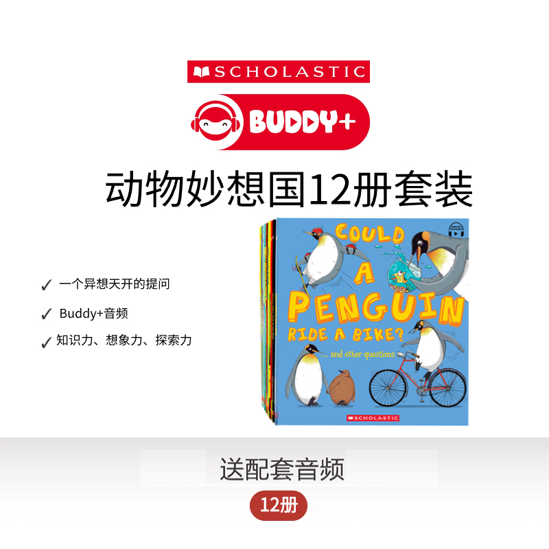 【送音频 动物穿越人类的神奇科普】学乐动物妙想国12册WHAT IF A SERIES英文原版3-7岁儿童英文课外科普书动物大百科