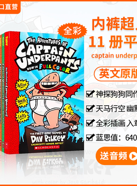 【有动画片 送音频】学乐内裤超人11册captain underpants全彩漫画 凯迪克大奖得主神探狗狗同作者桥梁章节书小学生趣味漫画书