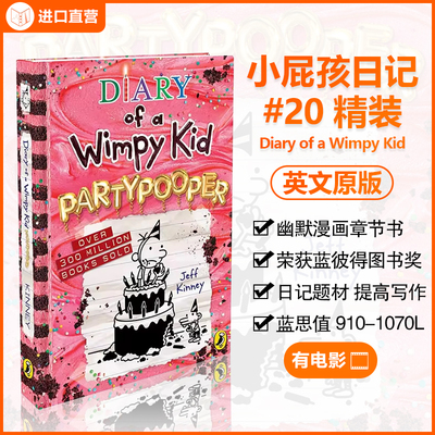 企鹅兰登小屁孩日记20搞笑章节书