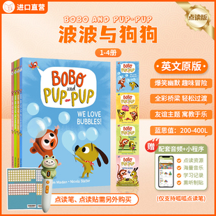 【点读版来了 比神探狗狗还搞笑】企鹅兰登调皮猴波波与狗狗4册Bobo and Pup-Pup英文原版漫画桥梁书 5-8岁 幽默搞笑 友谊全彩漫画