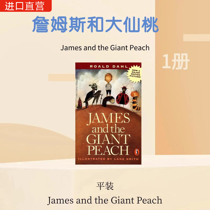 【罗尔德·达尔作品】James and the Giant  Peach詹姆斯与大仙桃英文原版励志成长冒险故事蓝思值790L儿童课外阅读物章节书