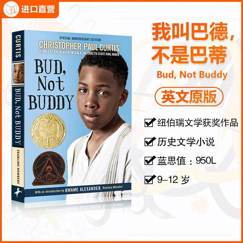Bud Not Buddy 我叫巴德不是巴蒂 英文原版 纽伯瑞奖小说 儿童阅读英语训练辅导提升阅读能力 中小学生课外阅读文学小说书籍正版