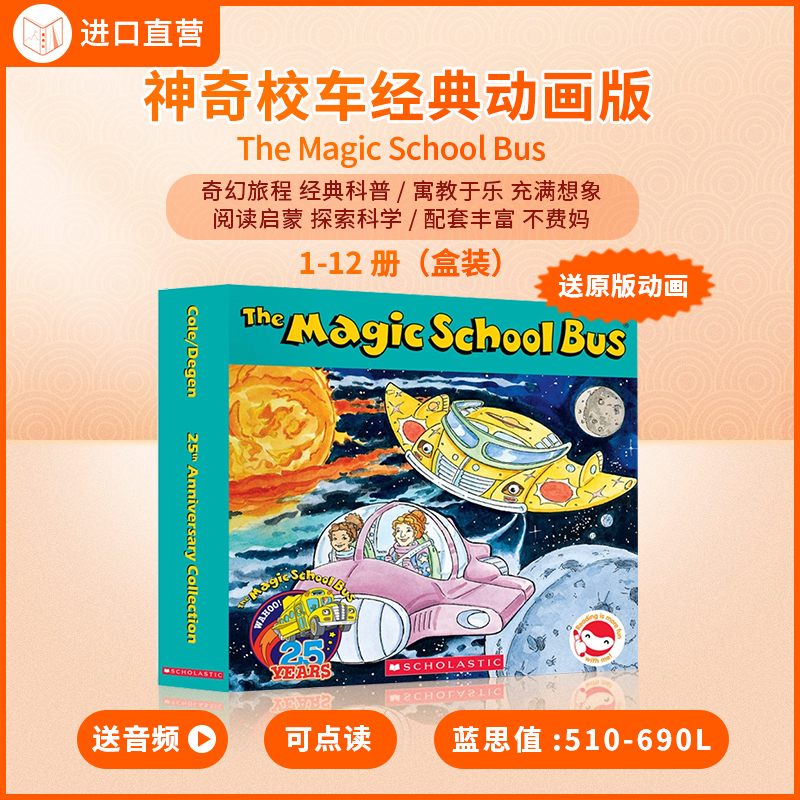 神奇校车动画版赠音频及动画片