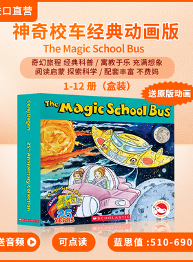 【点读版】赠音频及动画片 神奇校车25周年动画英文原版 盒装12册 Magic School Bus 儿童科普百科全书 漫画故事书 6-12岁