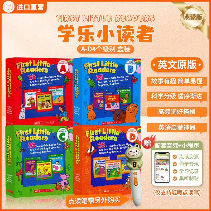 【点读版】学乐小读者点读版First Little ReadersABCD4盒 英语分级读物幼儿英文启蒙教材低幼儿童入门小读者读物认知启蒙亲子共读