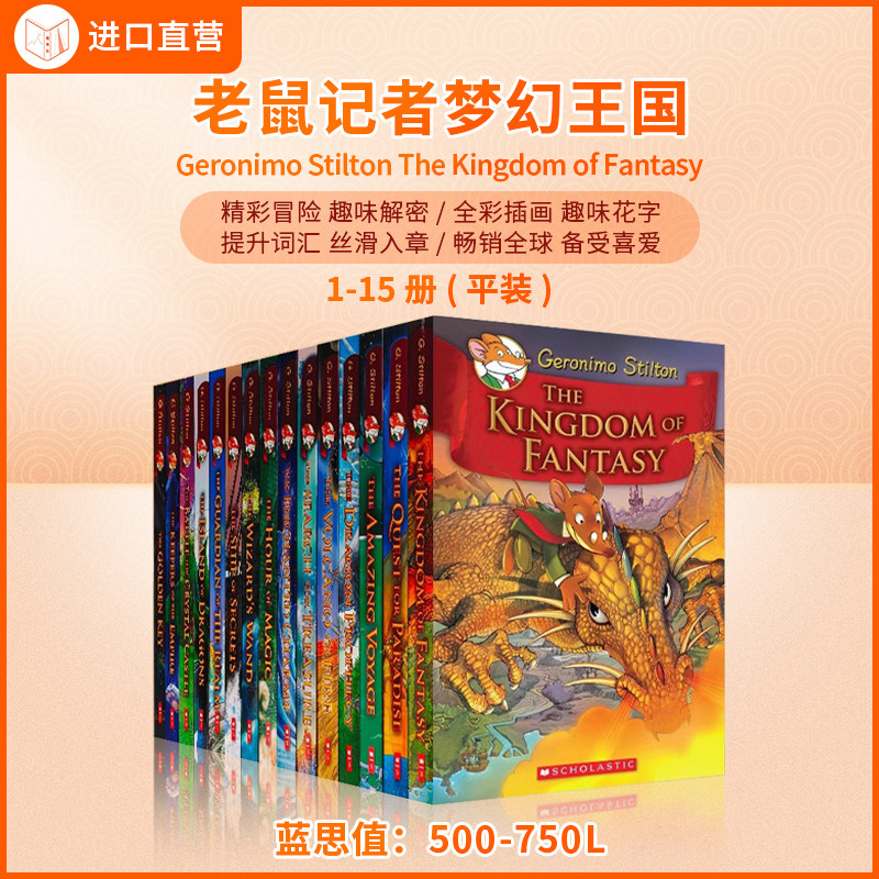 【老鼠记者梦幻王国】新版学乐老鼠记者第二季梦幻王国1-15册平装Geronimo Stilton The Kingdom of Fantasy英文原版,书籍/杂志/报纸,儿童读物原版书,淘宝优惠券,粉丝福利购,淘宝优惠卷