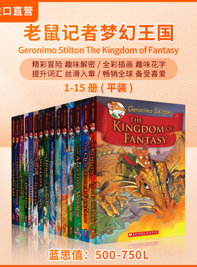 【老鼠记者梦幻王国】新版学乐老鼠记者第二季梦幻王国1-15册平装Geronimo Stilton The Kingdom of Fantasy英文原版