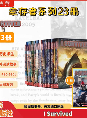 【送音频 世界历史事件章节书】学乐I Survived 幸存者系列23册套装英文原版灾难历史小说故事求生指南儿童进阶英语故事桥梁书