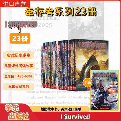 进口直营ISurvived幸存者送音频