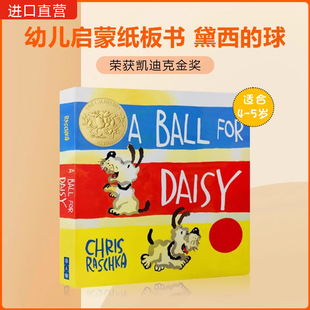 美 克里斯·拉西卡 英文正版 黛西 儿童启蒙教育 精选绘本 纸板书 少儿读物亲子阅读 球