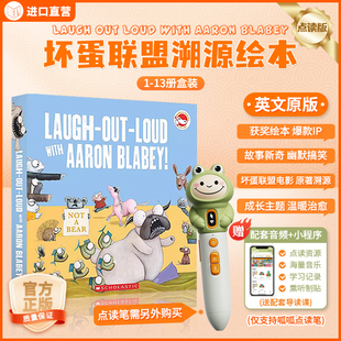 【点读版 性格习惯培养】学乐坏蛋联盟溯源绘本13册合集盒装Laugh Out Loud With Aaron Blabey坏家伙Bad Guys同作者英文原版