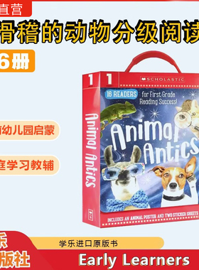 学乐英文原版 Early Learners滑稽的动物分级阅读16册盒装 Animal Antics First Grade Reader Box Set学前幼儿园阅读启蒙