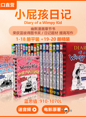 【#20册新书 电影原著送音频 搞笑章节书】企鹅兰登小屁孩日记20册Diary of a Wimpy Kid疯狂学校幸存者火翼飞龙英文原版幽默