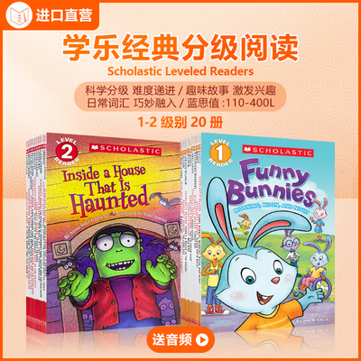 学乐分级读物LeveledReaders