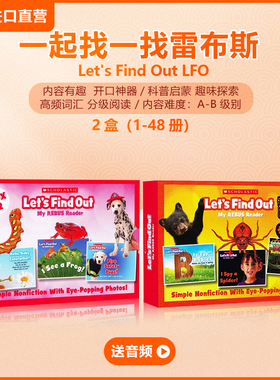 【高频词好搭档】雷布斯Lets Find Out My Rebus Readers学乐小分级自然科普绘本儿童启蒙学习亲子互动科学全集1共24册分级阅读