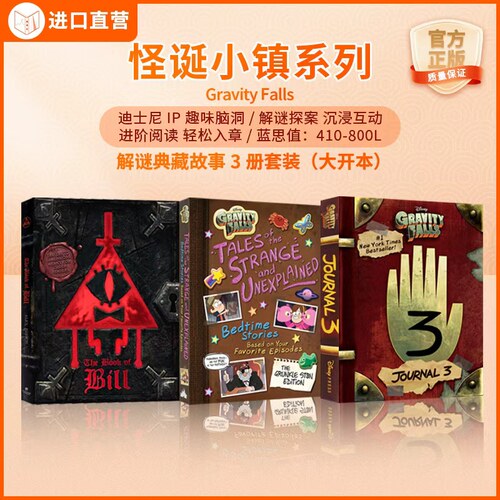 怪诞小镇3册英文原版精装