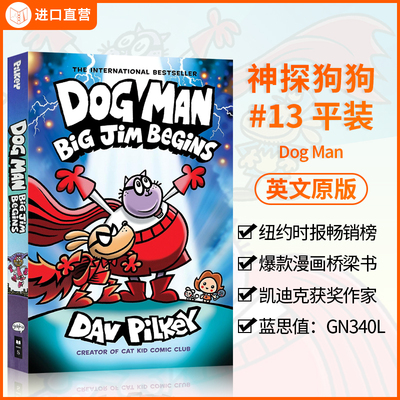 学乐DogMan13册英文原版漫画