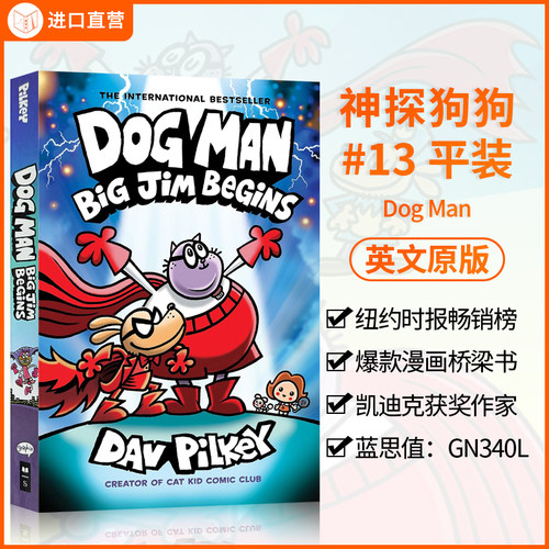 学乐DogMan13册英文原版漫画