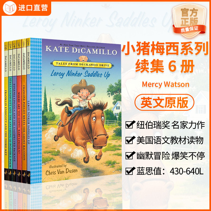 【爆款儿童趣味英文读物】英文原版 Mercy Watson 小猪梅西续作 德卡伍大道故事集6册 桥梁章节书 Kate DeCamillo 英文原版进口