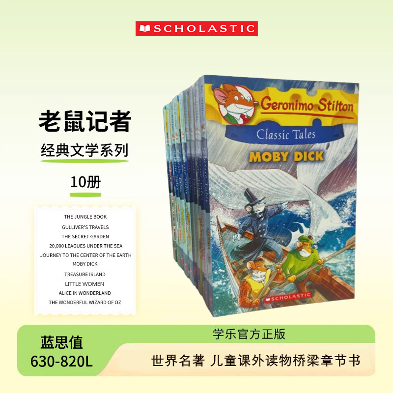 【老鼠记者 世界名著故事版】学乐老鼠记者经典小说11册全彩版 Geronimo Stilton英文原版儿童课外读物小学桥梁章节书