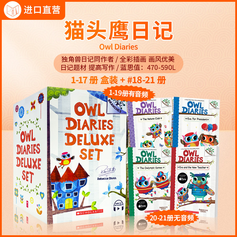 【#21新书到货 送音频和课+手账本】学乐猫头鹰日记21册Owl Diaries大树桥梁书英文原版 章节书 大树系列小学生英语课外读物