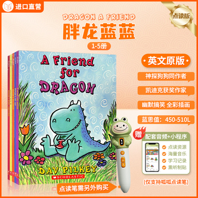 学乐胖龙蓝蓝橡子桥梁书Dragon