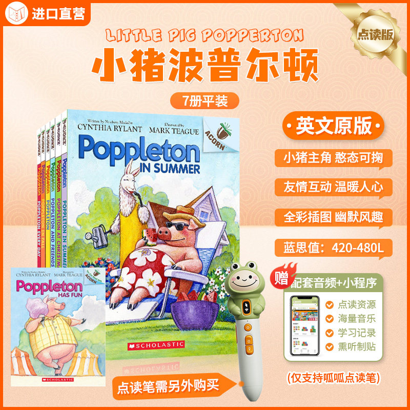 小猪波普尔顿英文原版桥梁书7册