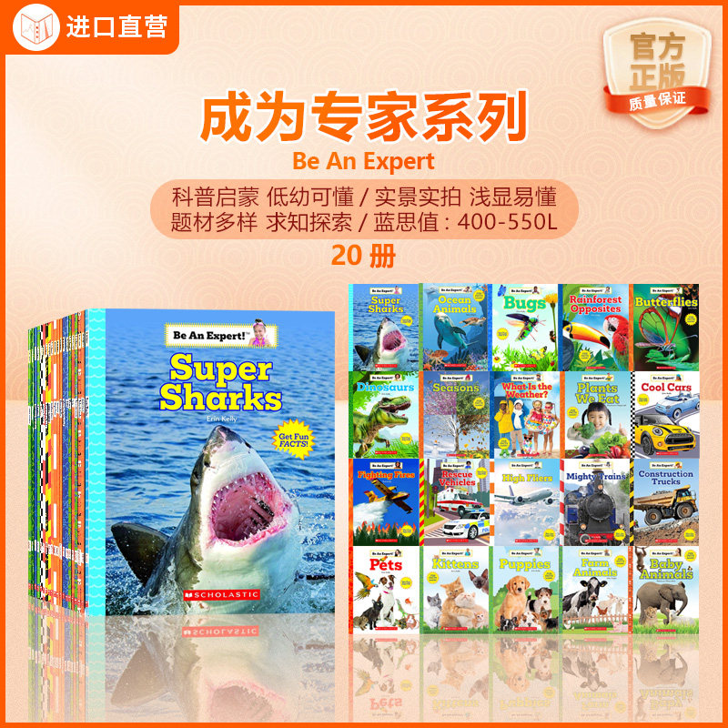 学乐成为专家系列20册英文原版