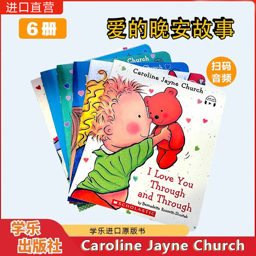 送音频 爱的晚安故事亲子绘本6册Caroline Jayne Church菲菲很生气情绪绘本英文原版儿童启蒙图画书I love you through