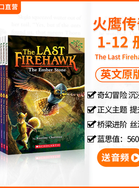 【#7-12册上新 送音频】 学乐火鹰传奇12册英文原版The Last Firehawk大树系列儿童桥梁章节书方块兔驯龙大师进阶阅读冒险探险