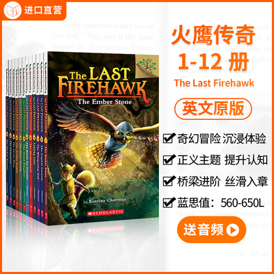 学乐火鹰传奇12册英文原版桥梁书