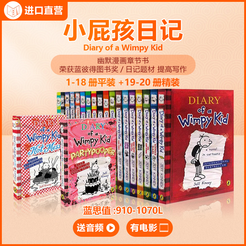 企鹅兰登小屁孩日记20搞笑章节书