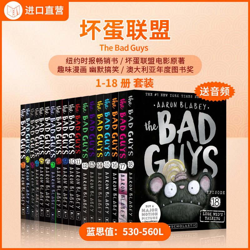 英雄联盟TheBadGuys同名小说