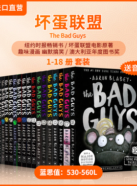 【限时特价 暑期新电影上映 送音频】 学乐坏蛋联盟电影原著系列18册 The Bad Guys漫画桥梁书坏家伙大坏蛋英文原版幽默搞笑章节书