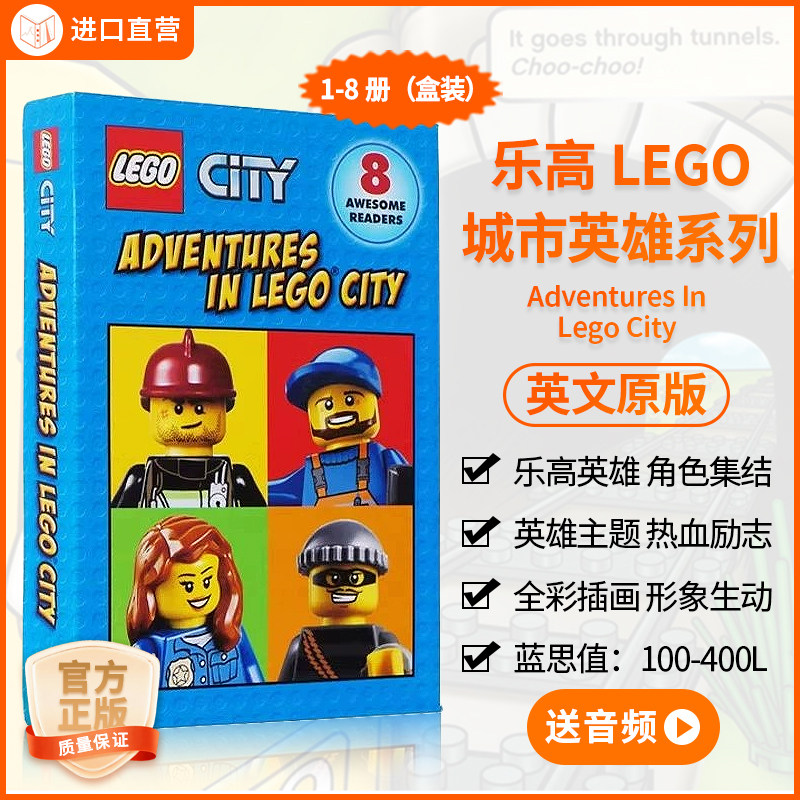 Scholastic 乐高LEGO城市英雄系列8册 星球大战12册 Adventures In Lego City  儿童分级读物 礼盒装绘本 英文原版 趣味拼读