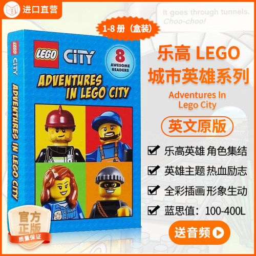 Scholastic 乐高LEGO城市英雄系列8册 星球大战12册 Adventures In Lego City  儿童分级读物 礼盒装绘本 英文原版 趣味拼读