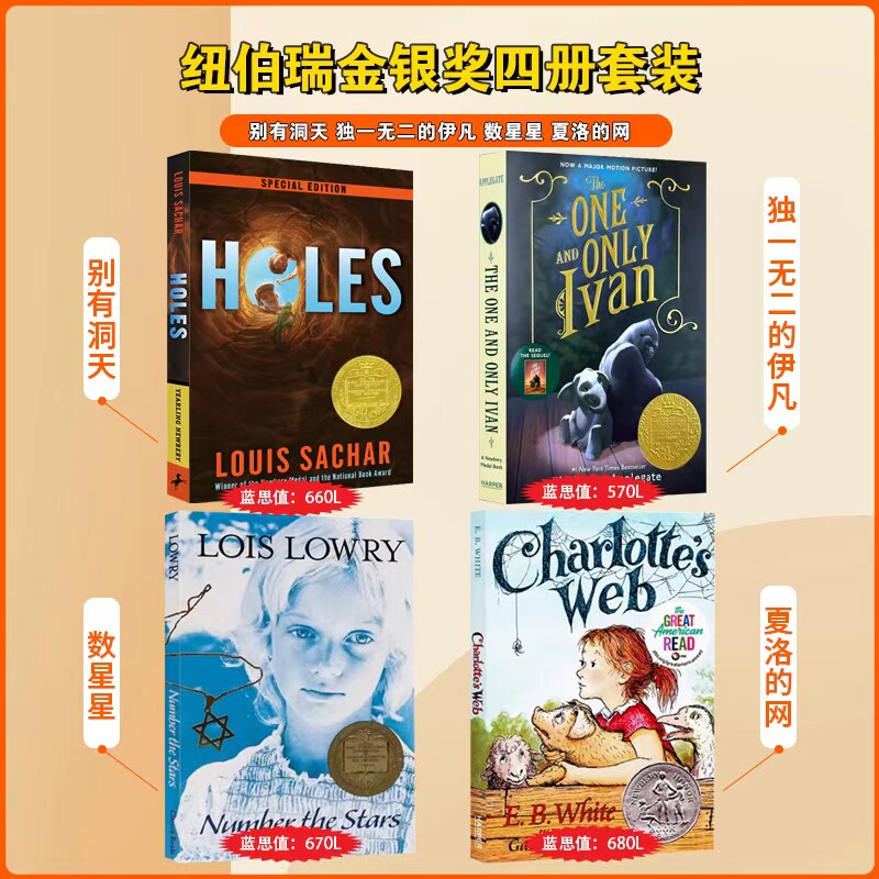 【纽伯瑞金奖小说集】独一无二的伊凡The One and Only Ivan英文原版电影原著小说成长文学夏洛的网怦然心动别有洞天坟场之书