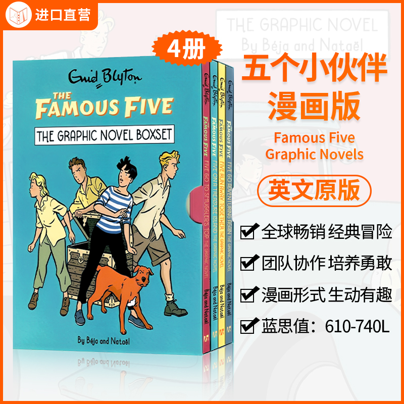 英文原版 五个小伙伴历险记漫画版4册 The Famous Five Graphic Novels 友谊冒险图画书 全彩漫画