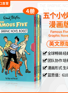 英文原版 五个小伙伴历险记漫画版4册 The Famous Five Graphic Novels 友谊冒险图画书 全彩漫画