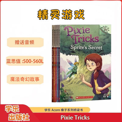 【送音频】Pixie Tricks小精灵游戏英文原版 全彩5册 学乐大树系列章节桥梁书 学乐图书儿童阅读