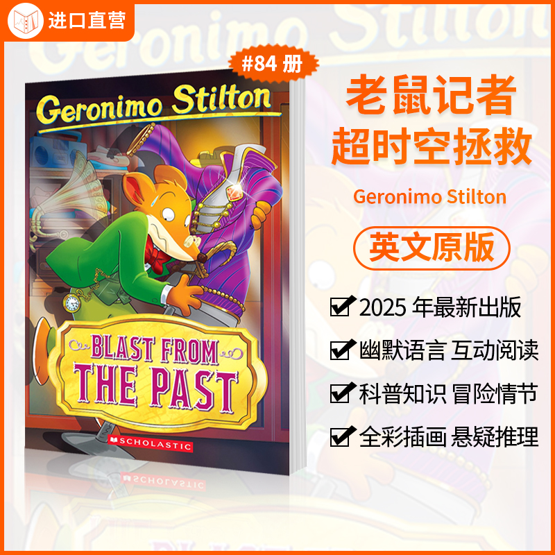【#84新书到货 少量库存】学乐老鼠记者#84册 超时空拯救 Geronimo Stilton:Blast From The Past 全彩探险桥梁书 英文原版