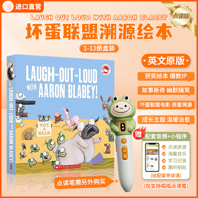 Laugh-Out-Loud送音频送导读课