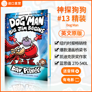 精裝 送音頻 Man英文原版 13冊新書 學樂神探狗狗Dog 平裝 送電影資源 兒童英語漫畫橋梁書紐約時報暢銷書內(nèi)褲 超人胖龍藍藍