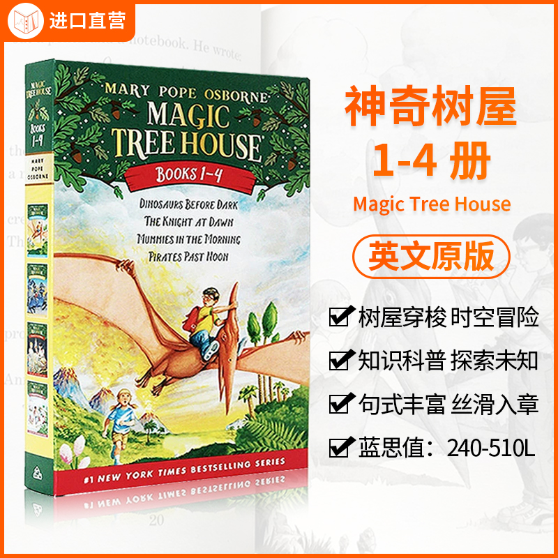 英文原版神奇树屋1-4册盒装 Magic Tree House桥梁章节书 时空冒险 小学生课外拓展阅读 兰登书屋