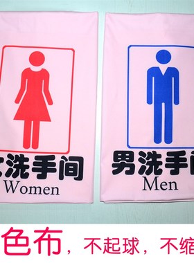 白布门帘 公共卫生间 医院 学校卫生间 厕所 浅蓝色门帘 半截门帘